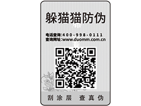 商品二維碼防偽標(biāo)簽的促銷平臺(tái)有哪些優(yōu)勢(shì)