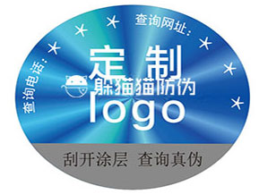 不同激光防偽標(biāo)簽都能帶來哪些優(yōu)勢?