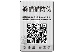 一物一碼可以實(shí)現(xiàn)什么功能?