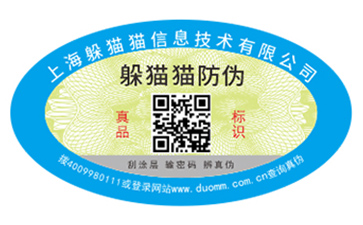 采用一物一碼技術(shù)能帶來什么功能?