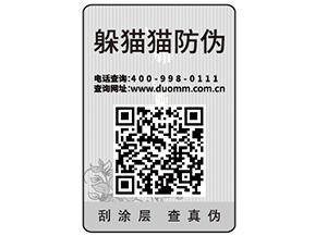 企業(yè)運(yùn)用一物一碼防偽標(biāo)簽?zāi)軒砟男┖锰帲?></a>
<div id=