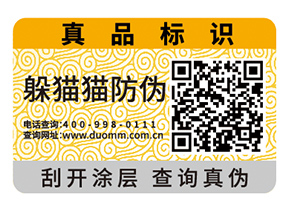 二維碼防偽標(biāo)簽的原理有哪些?