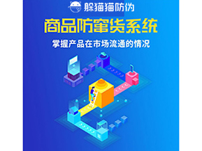 運用代理商防竄貨系統(tǒng)能帶來什么價值作用?