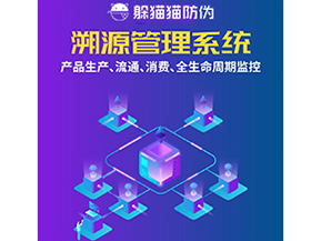 企業(yè)運用溯源系統(tǒng)能帶來什么優(yōu)勢作用?