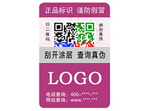 企業(yè)運用彩色二維碼防偽標(biāo)簽?zāi)軒硎裁磧?yōu)勢特點?