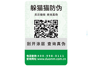 企業(yè)運用一物一碼防偽標(biāo)簽?zāi)軒砟男┕δ茏饔茫?></a>
<div id=