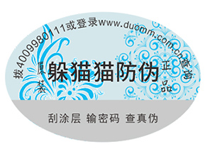 選擇合適的防偽標(biāo)簽要注意的問題有哪些?