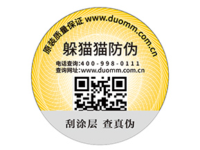 二維碼防偽標(biāo)簽的制作流程你了解嗎?